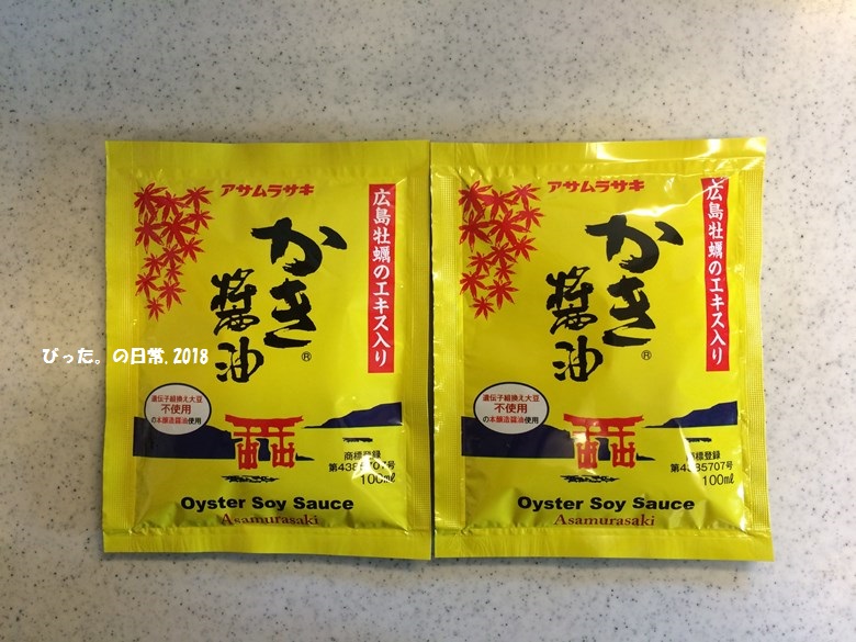 oyster soy sauce，かき醤油，アサムラサキ